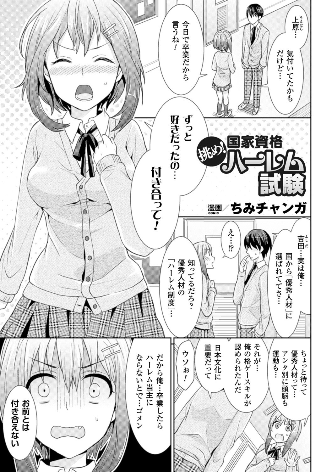 べっさつコミックアンリアル城色がエロいいじょうな世界デジタル禁止Vol。 3