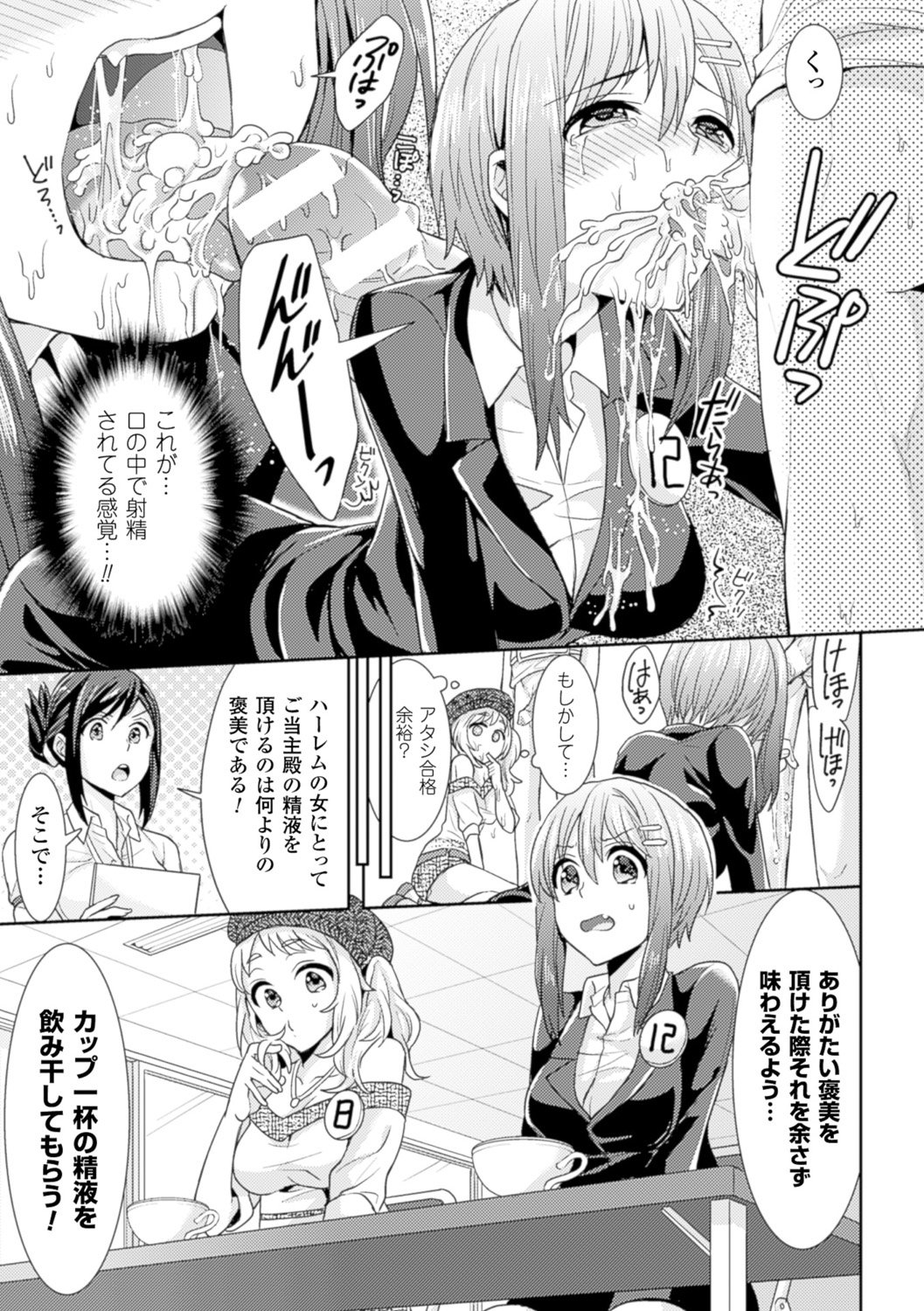 べっさつコミックアンリアル城色がエロいいじょうな世界デジタル禁止Vol。 3