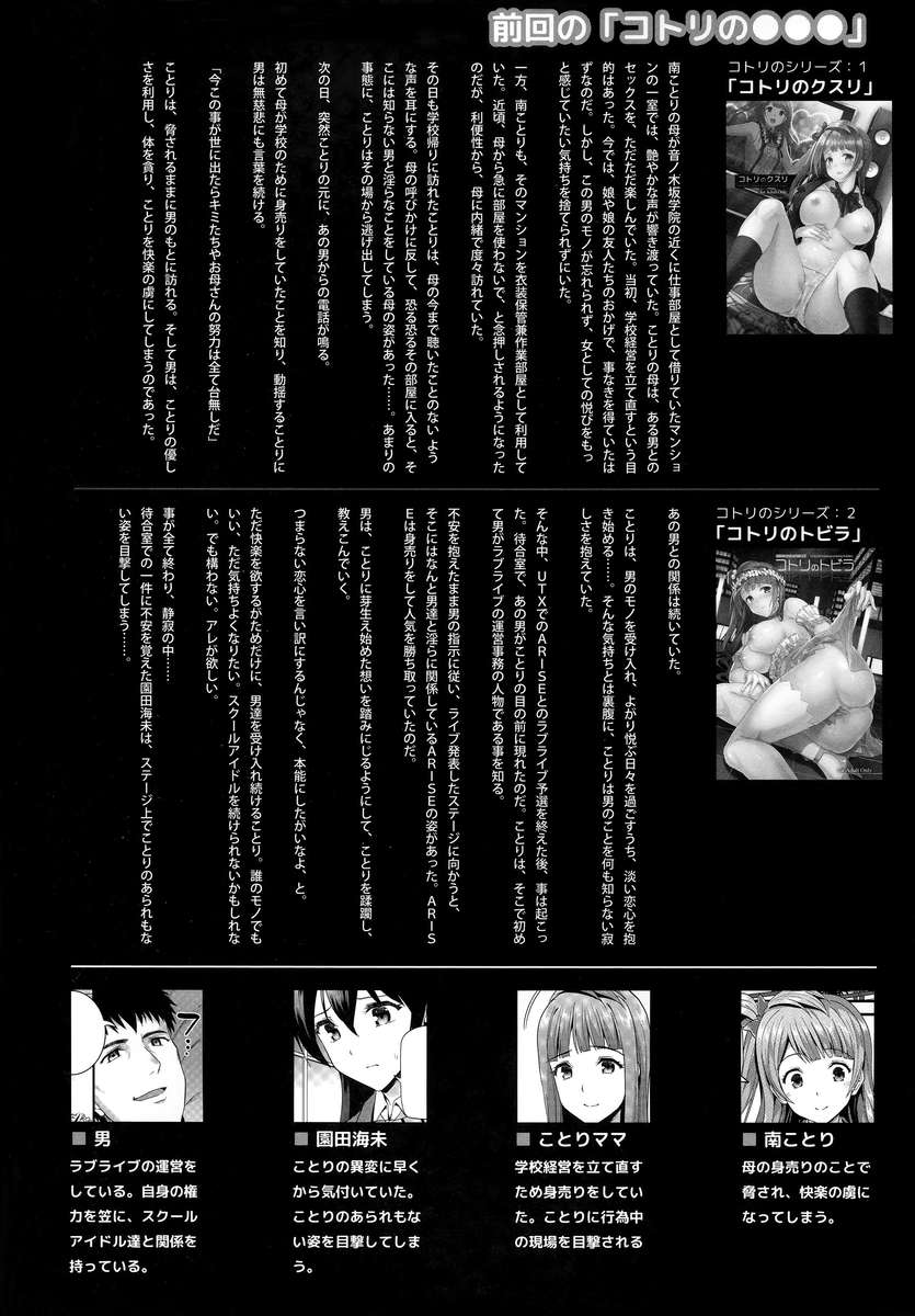 ことりのサービス
