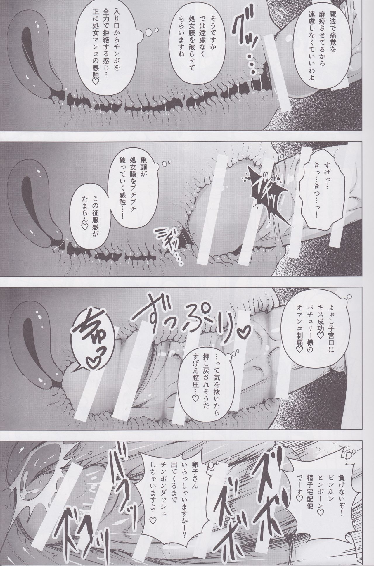 ゴジユニオツカイクダサイ。