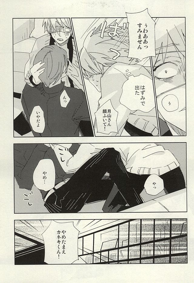 メカクシドルチェ
