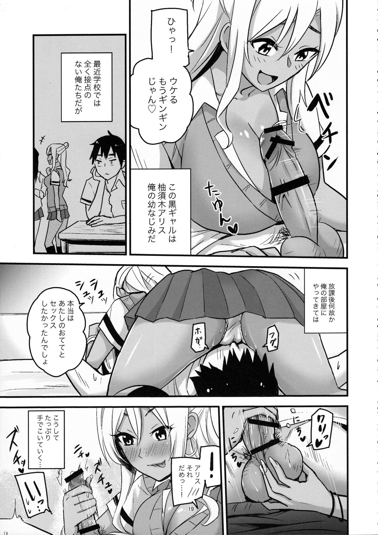 ガルパ！