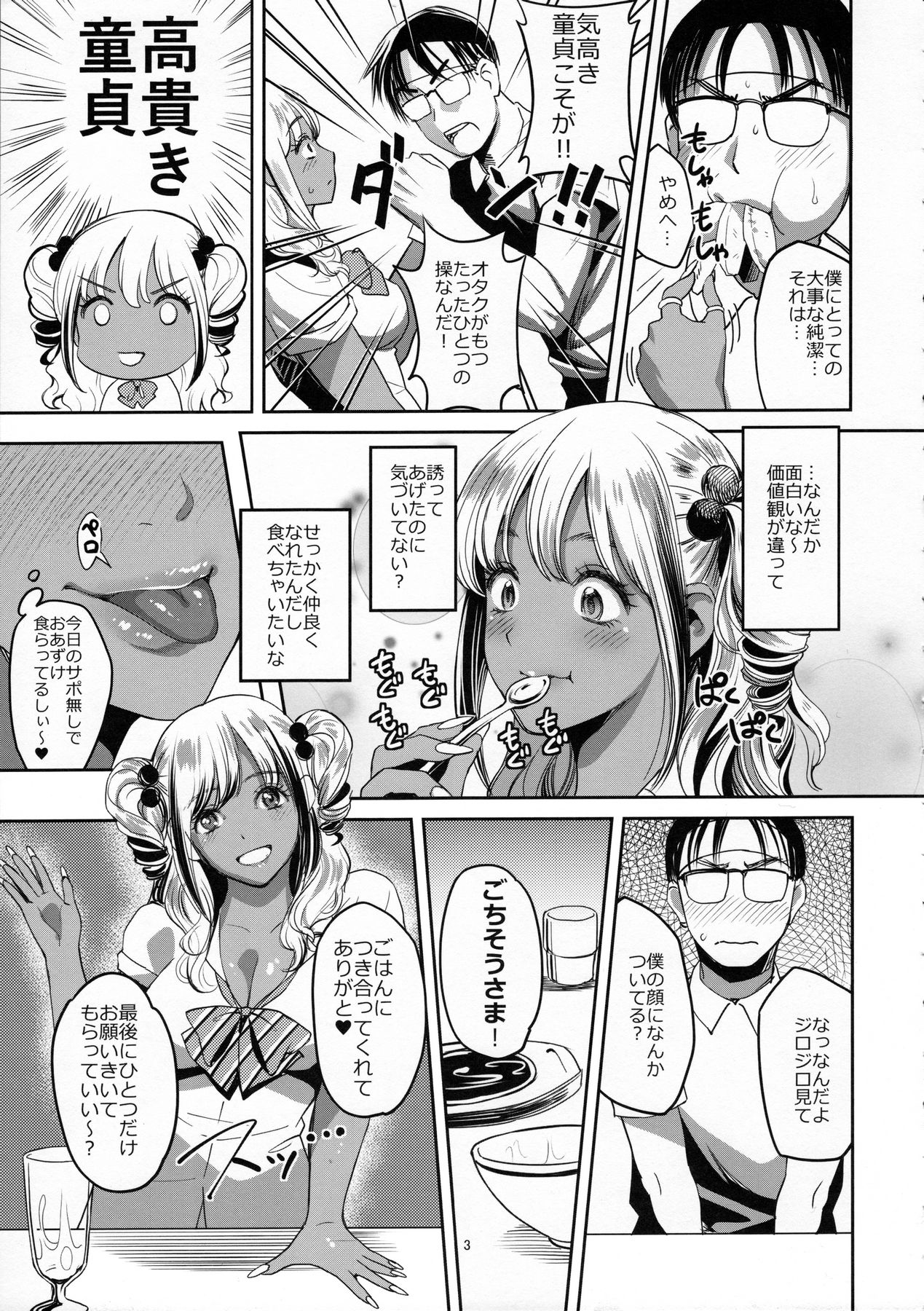ガルパ！