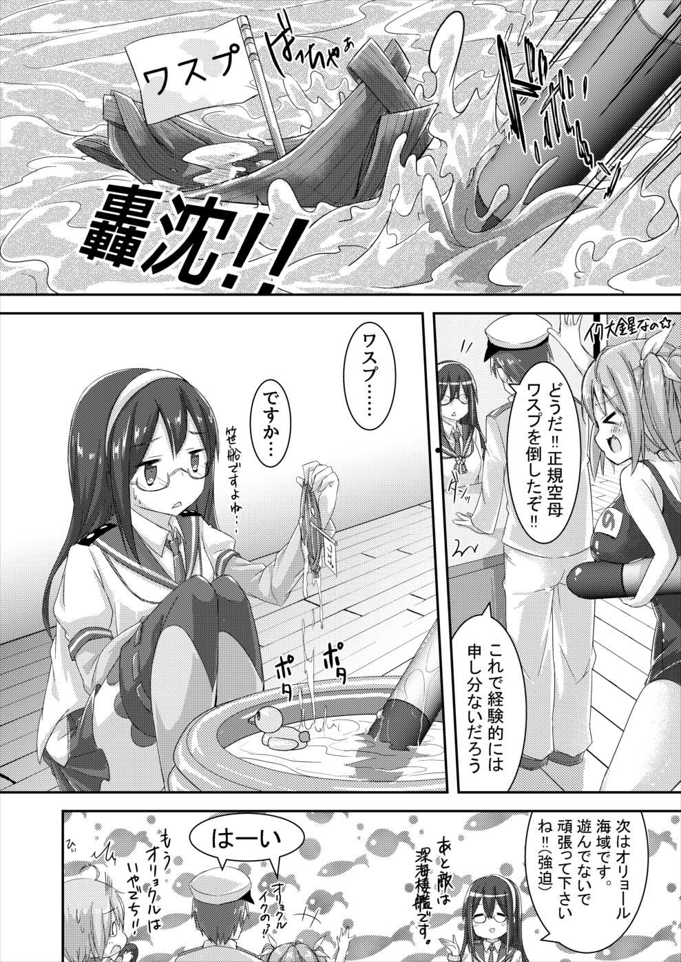 郁と一生におりょくる郁の!!
