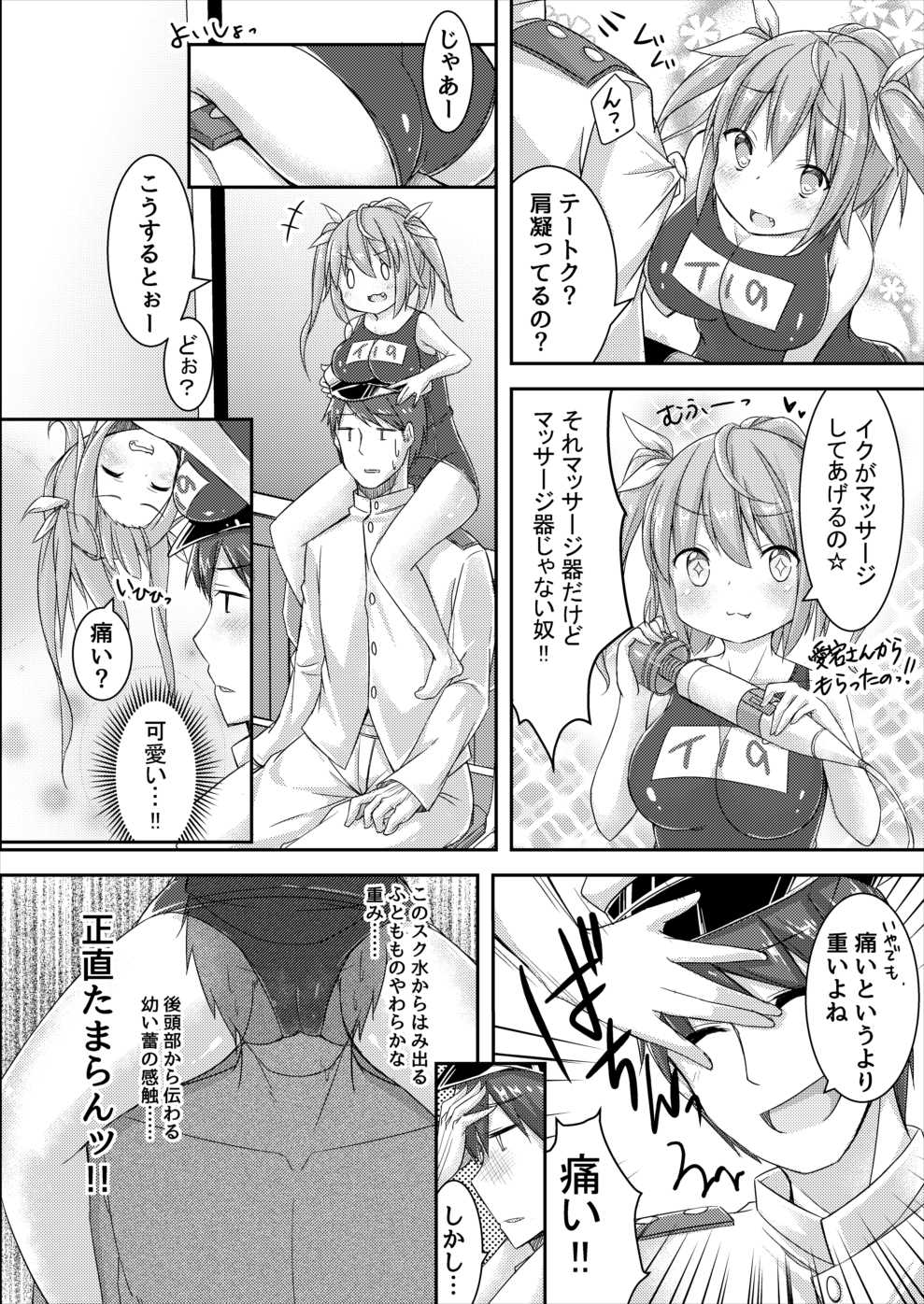 郁と一生におりょくる郁の!!