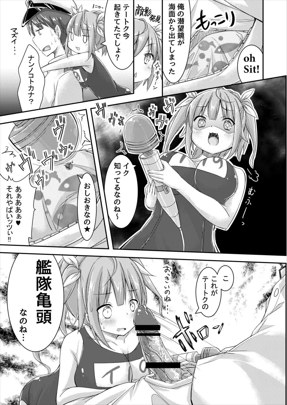 郁と一生におりょくる郁の!!