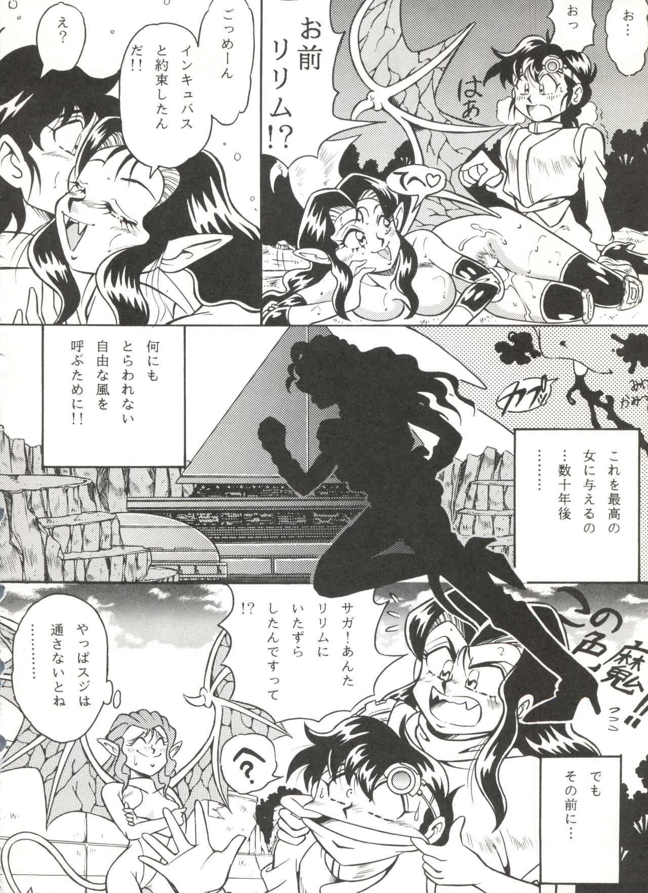 ルックアウト31