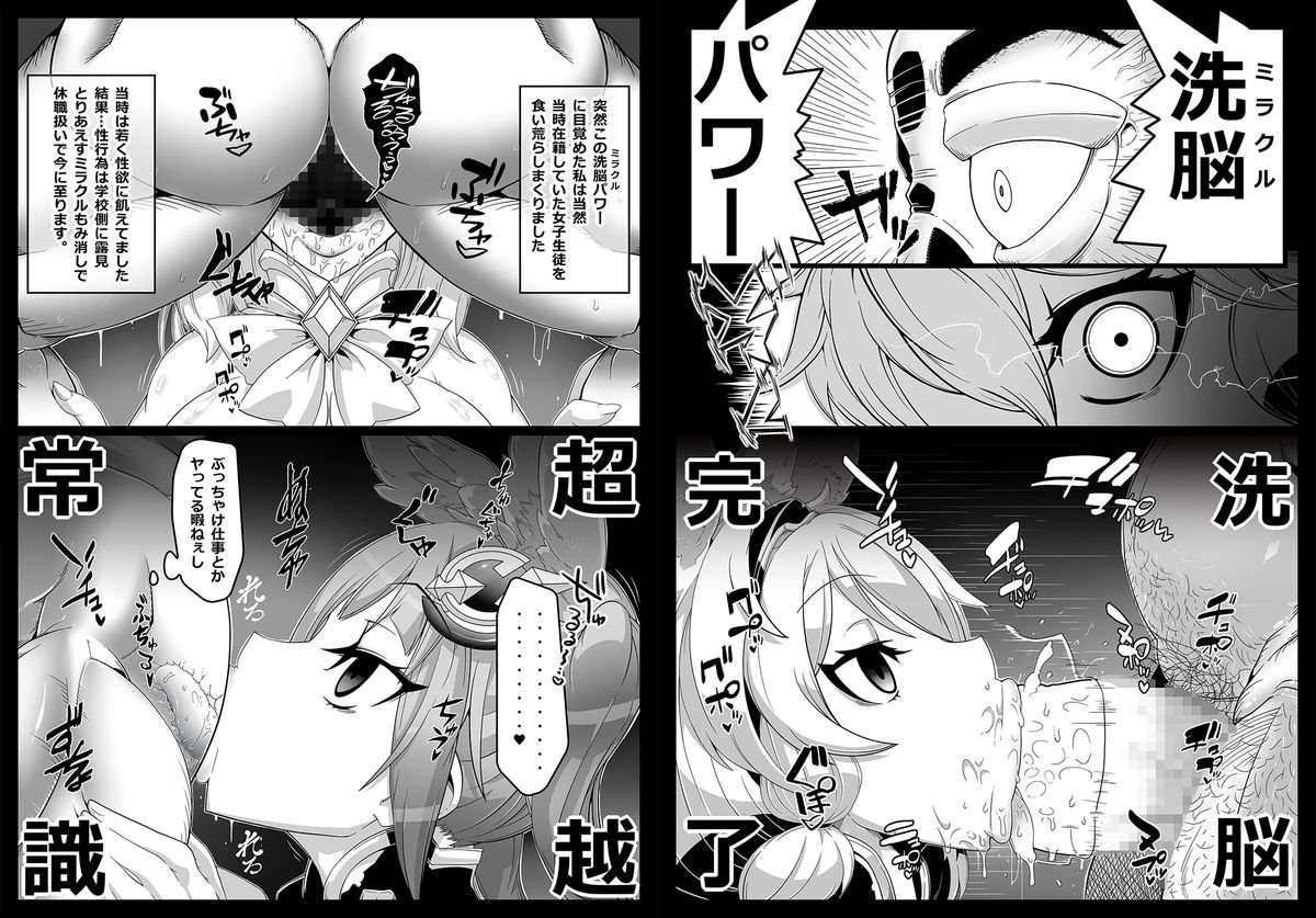 マインドコントロールガールvol7