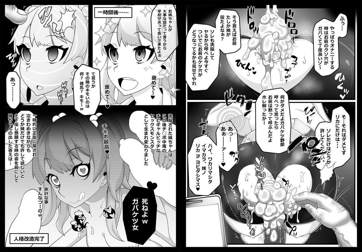 マインドコントロールガールvol7