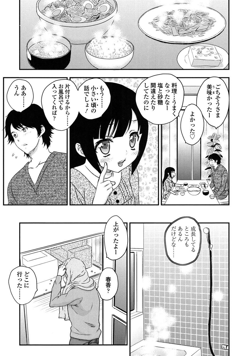 ミツノツキ