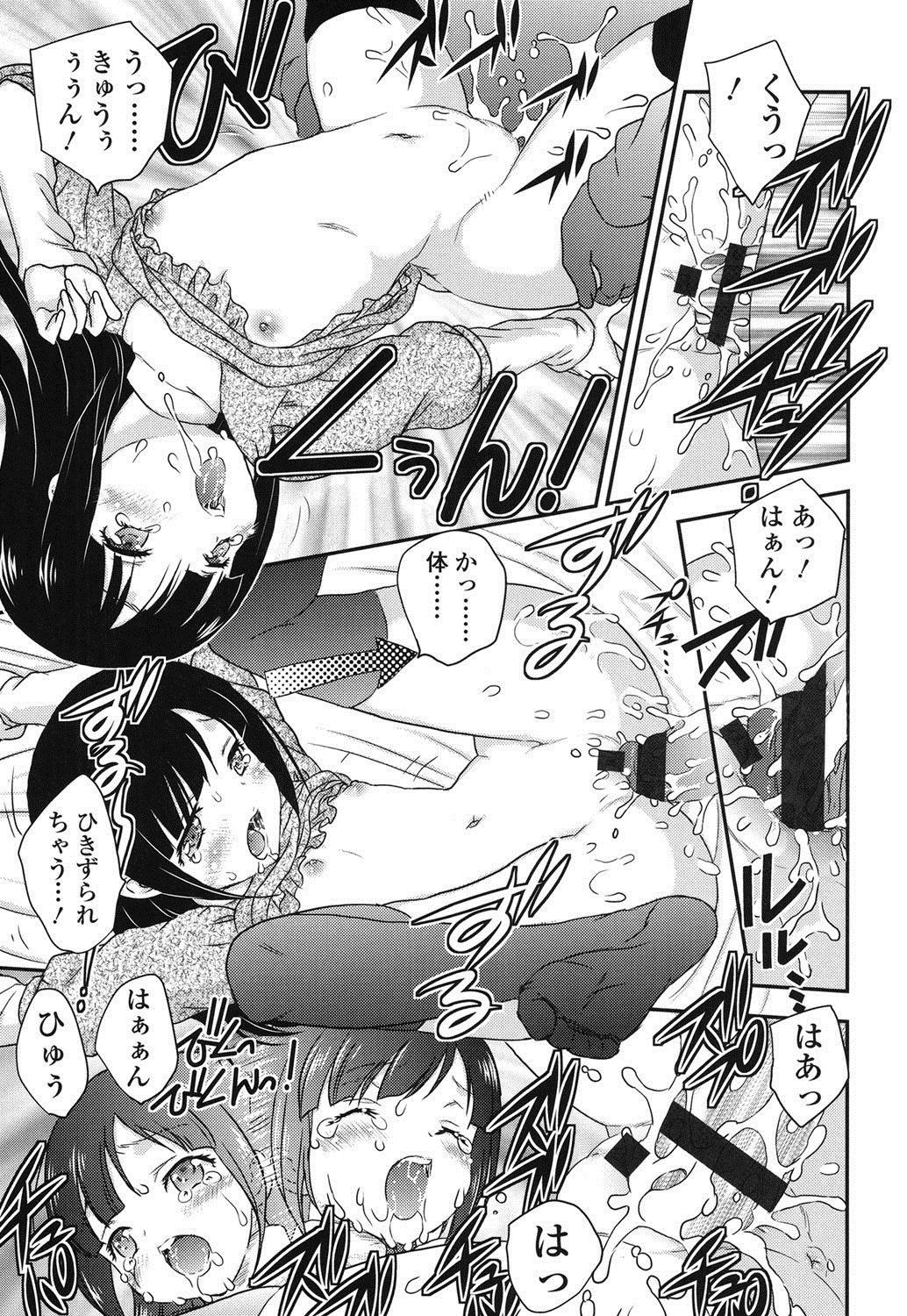 ミツノツキ