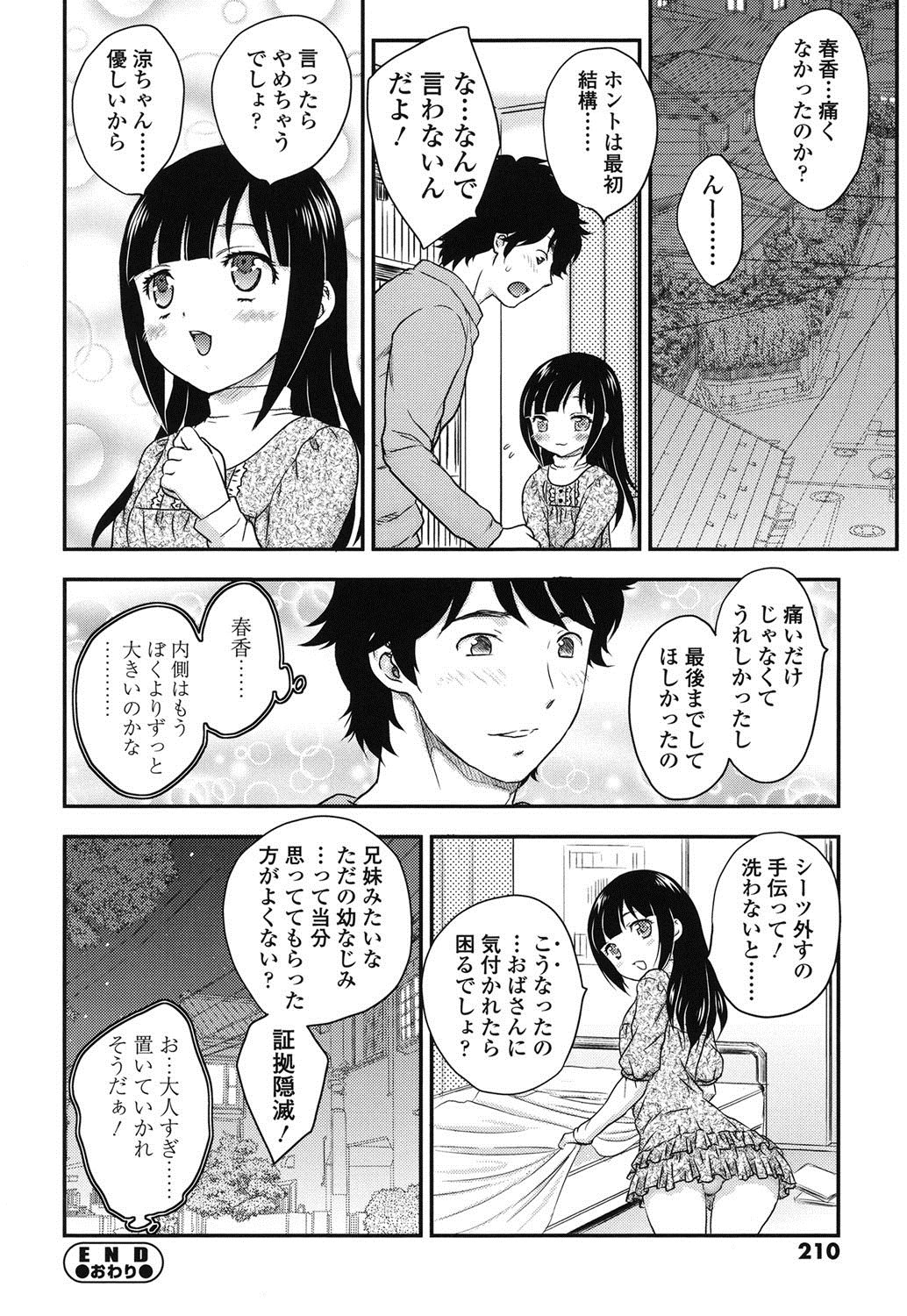 ミツノツキ