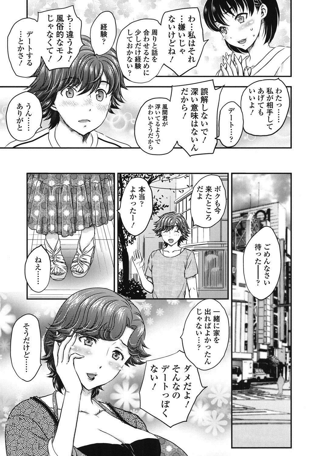 ミツノツキ