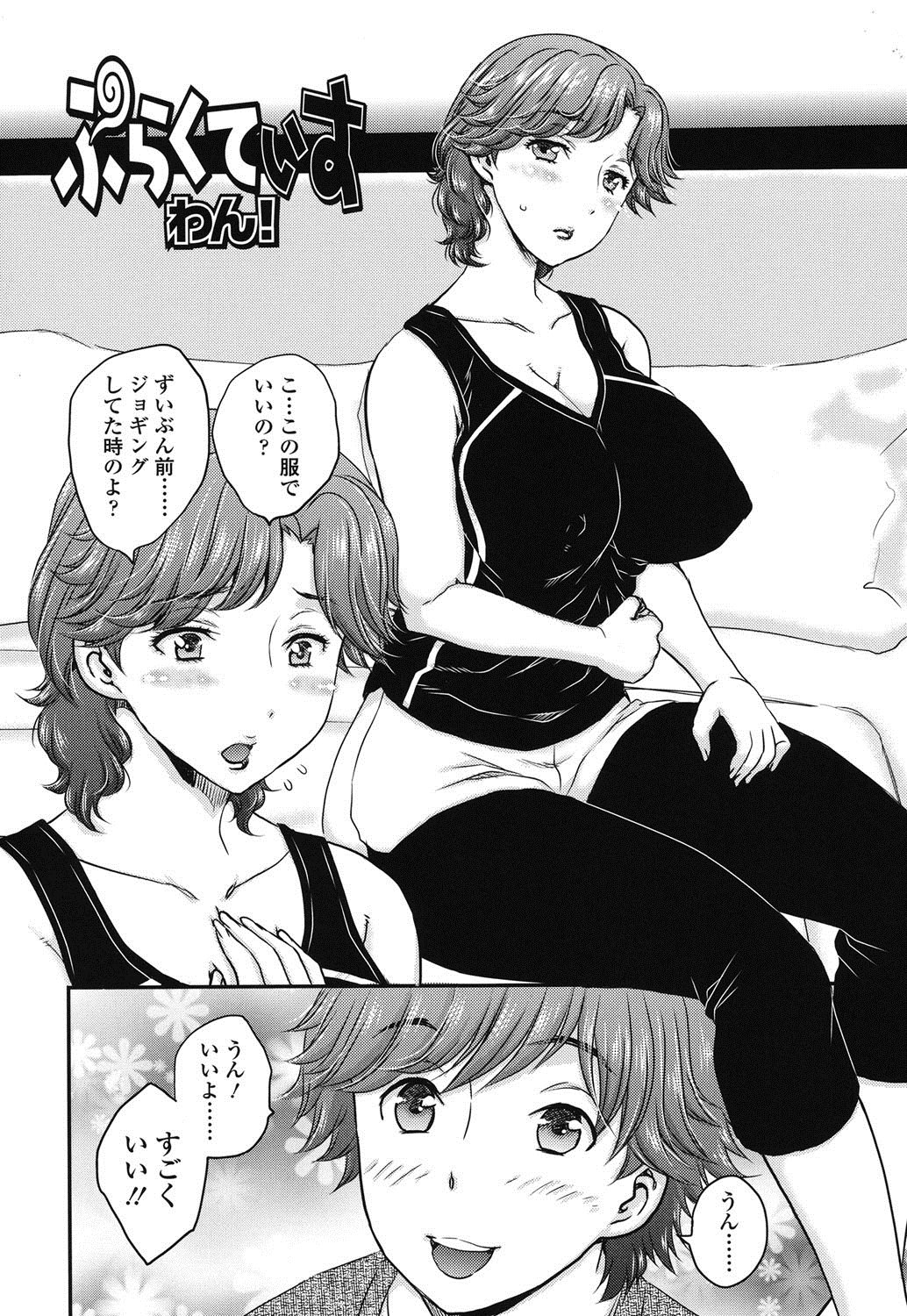 ミツノツキ