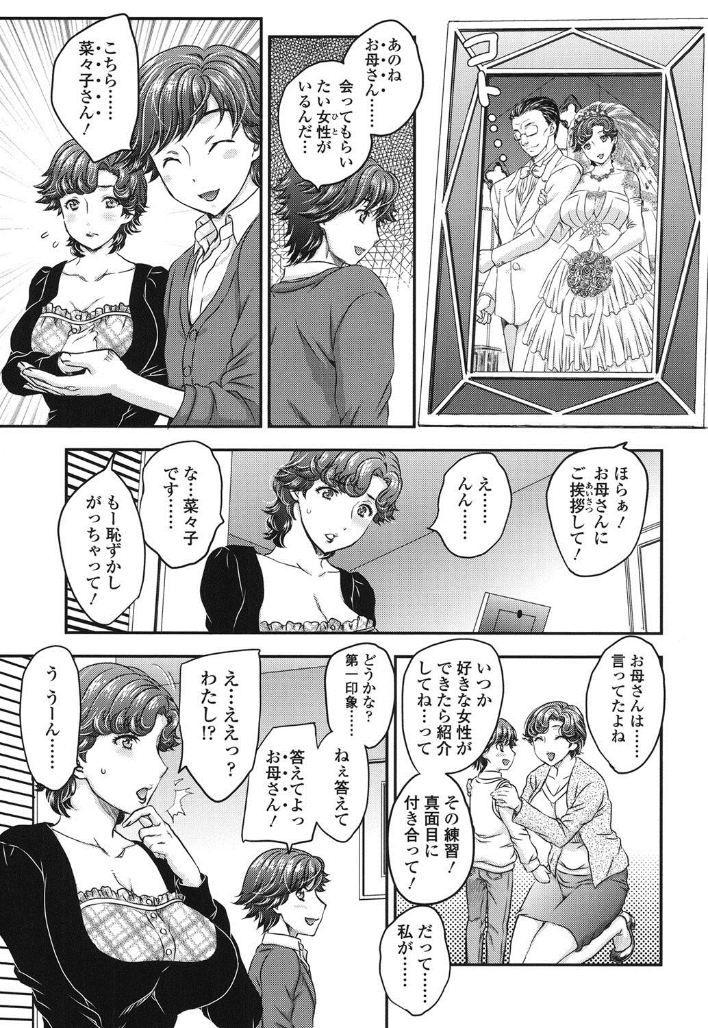 ミツノツキ