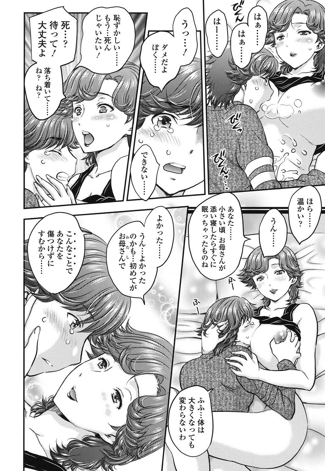 ミツノツキ