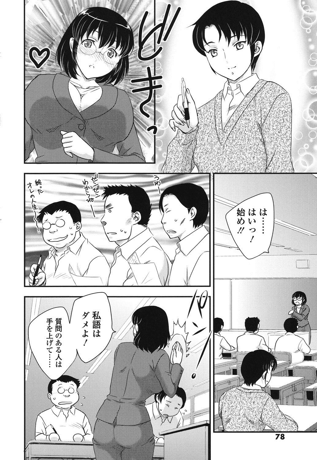 ミツノツキ