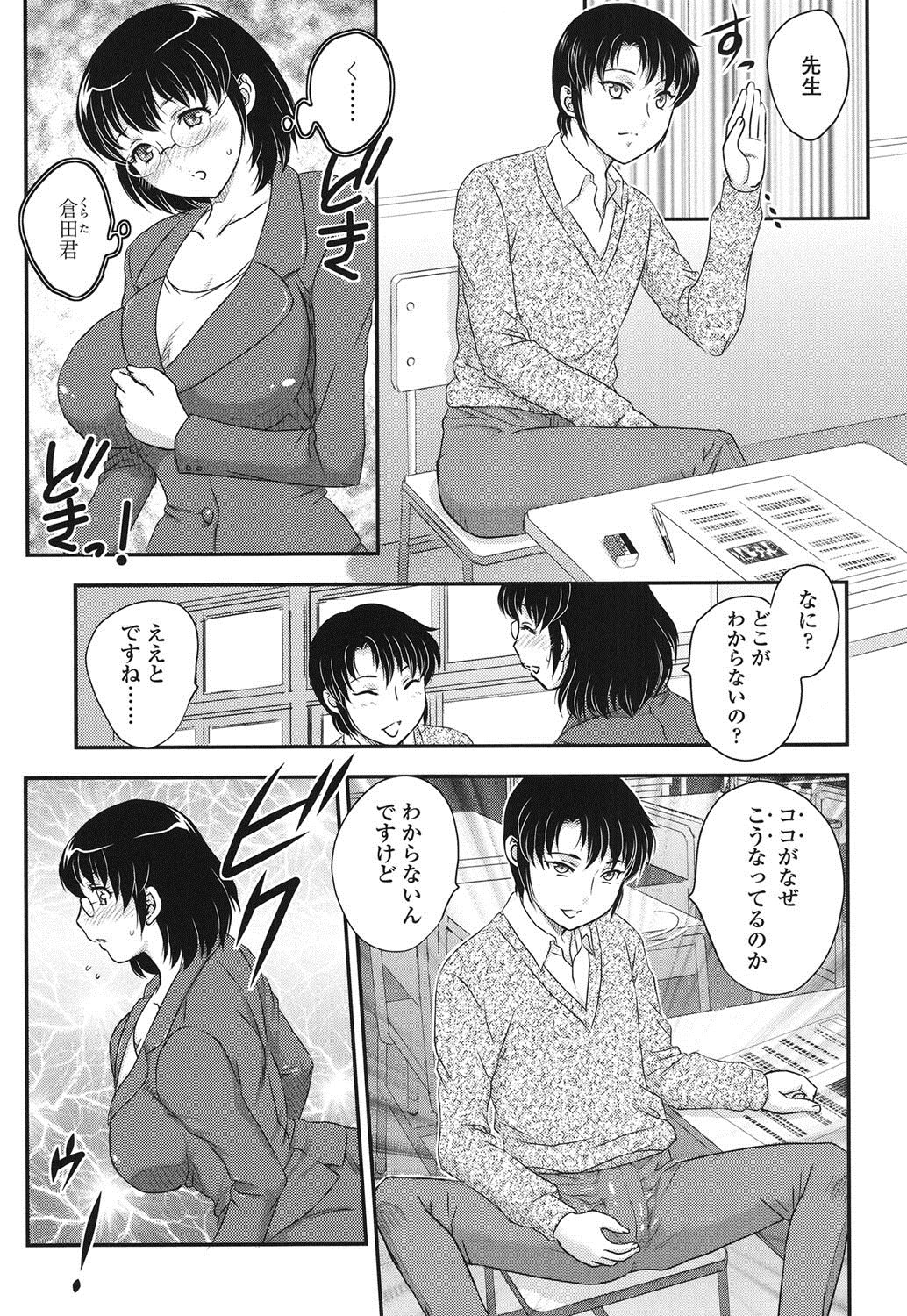 ミツノツキ