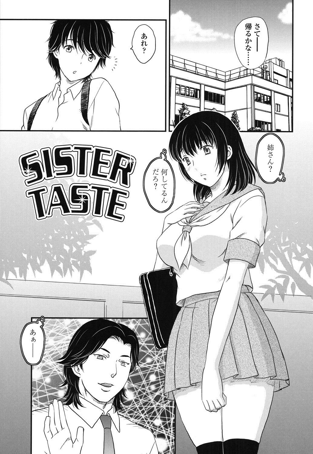 ミツノツキ