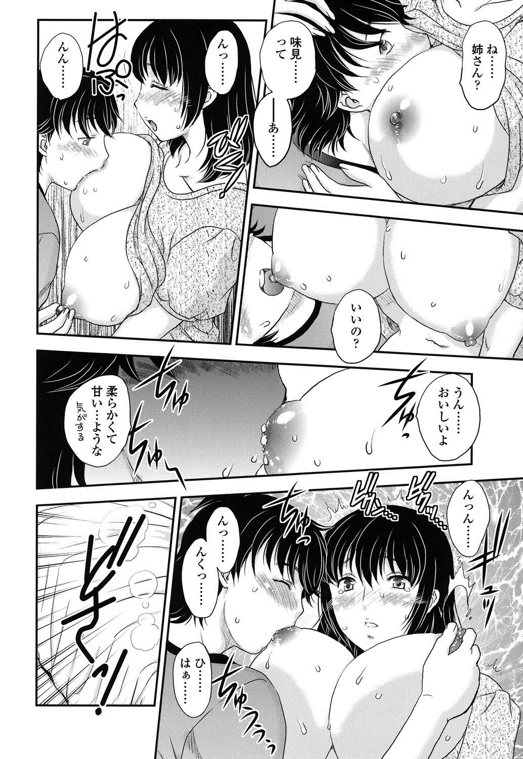 ミツノツキ