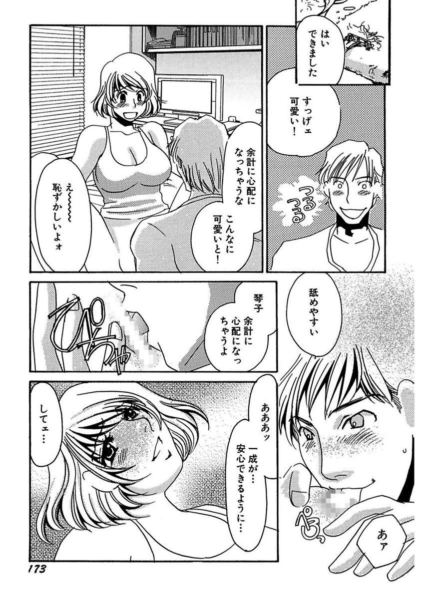 ことばぜめにモダエテ
