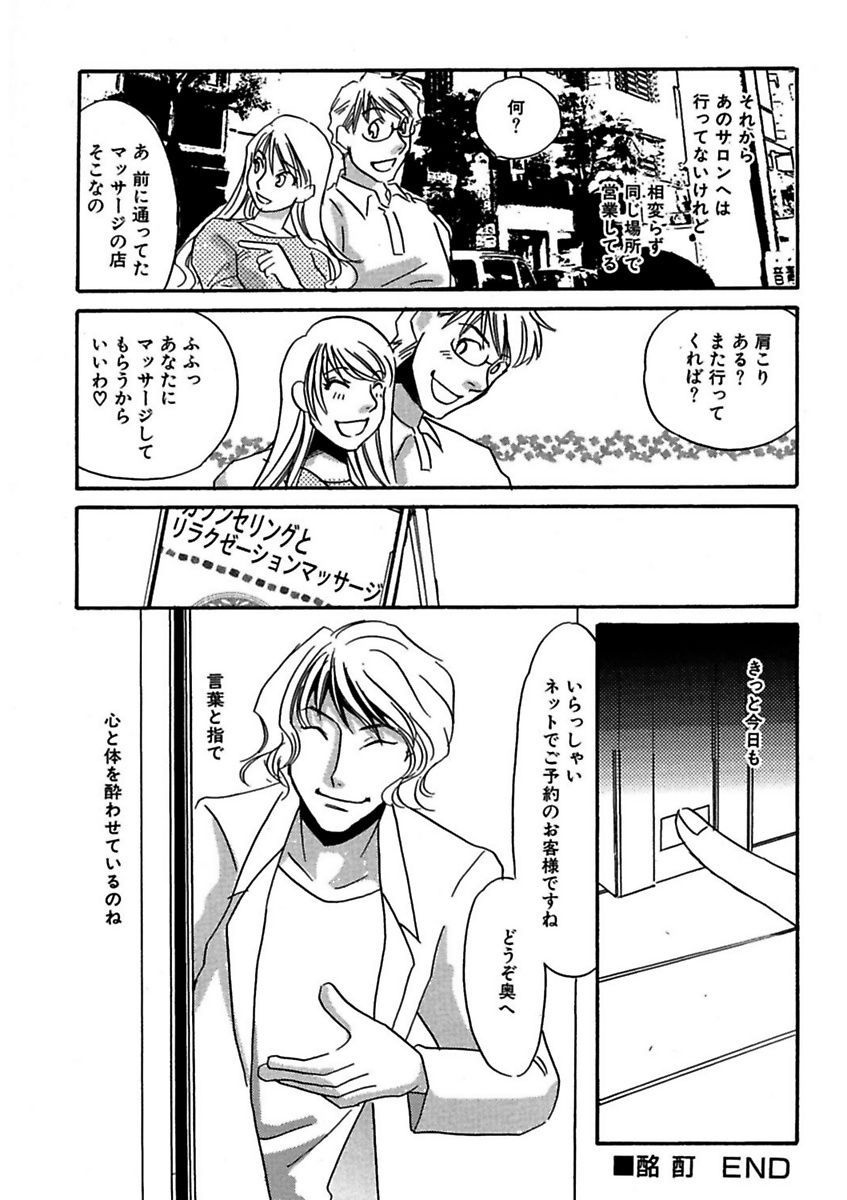 ことばぜめにモダエテ