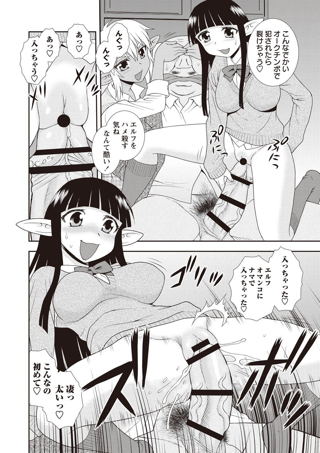 メスブタJKニクベンキ!!!