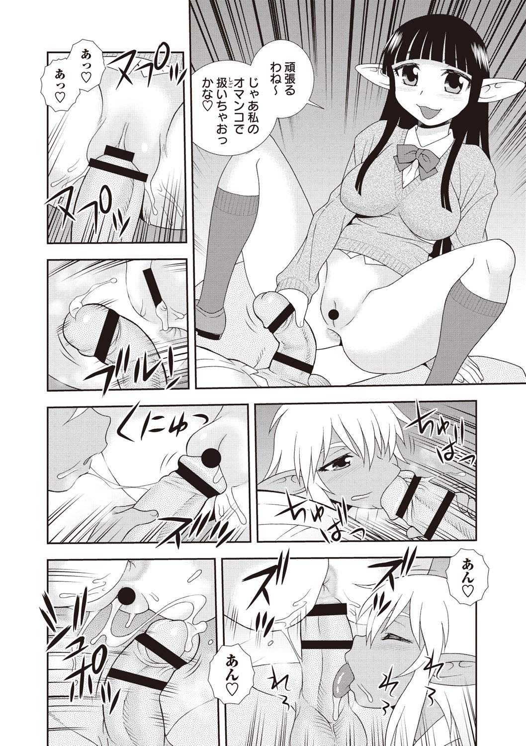 メスブタJKニクベンキ!!!