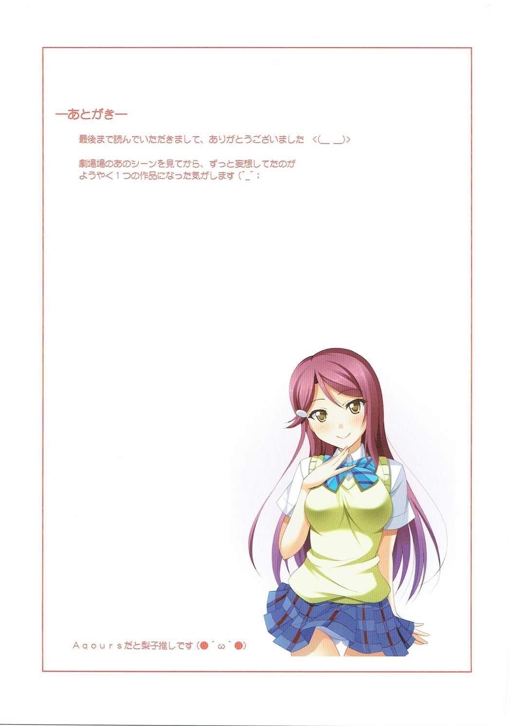 マキ小説