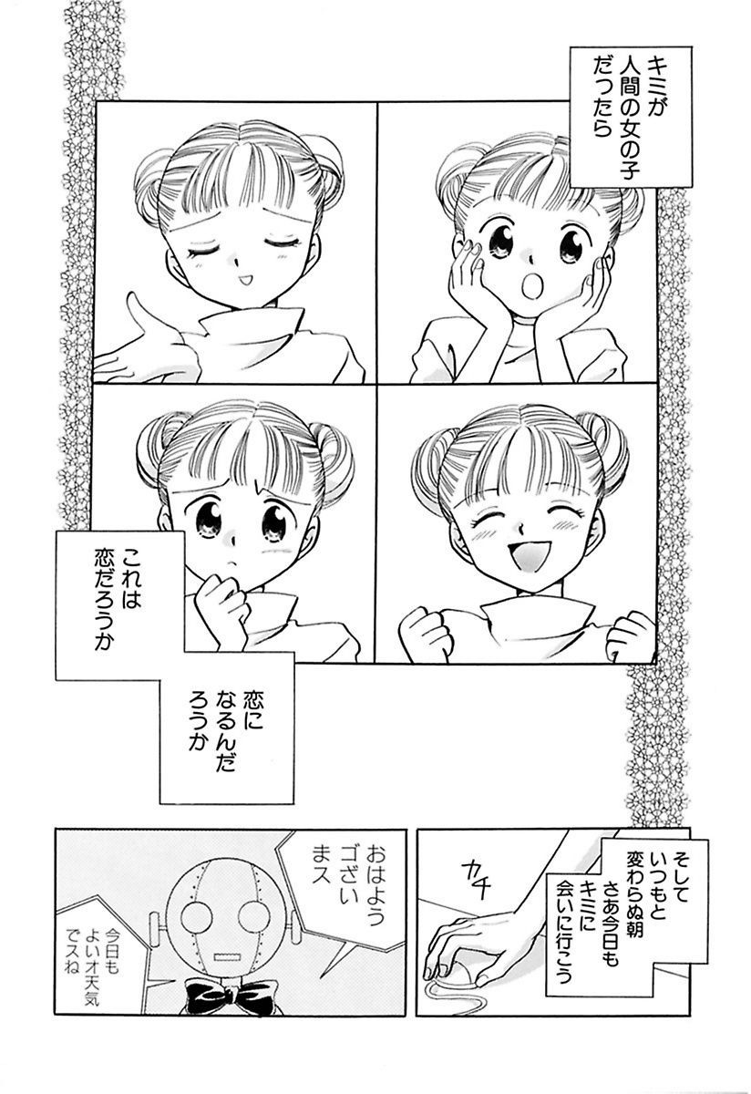 絶メツ三善少女