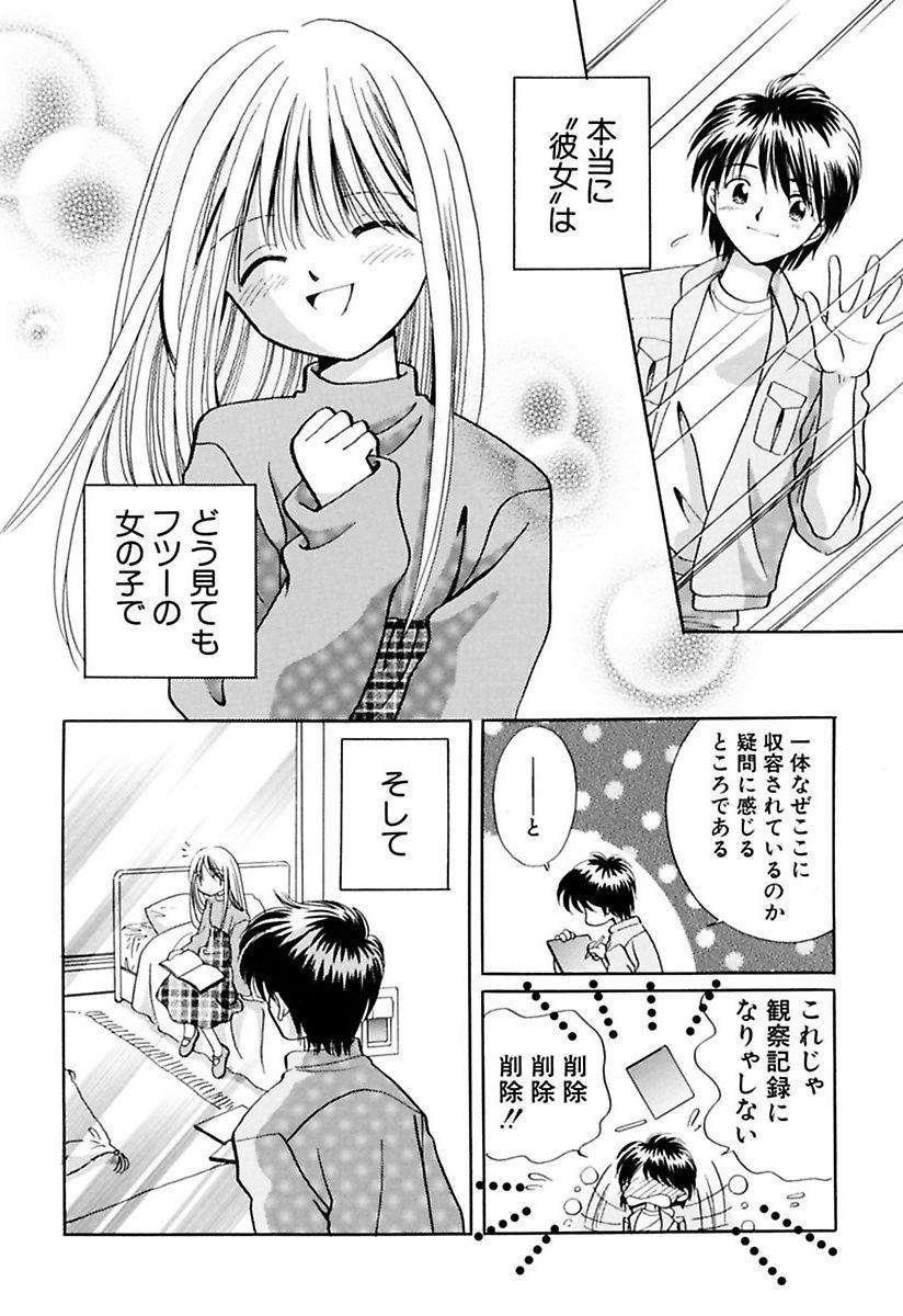 絶メツ三善少女