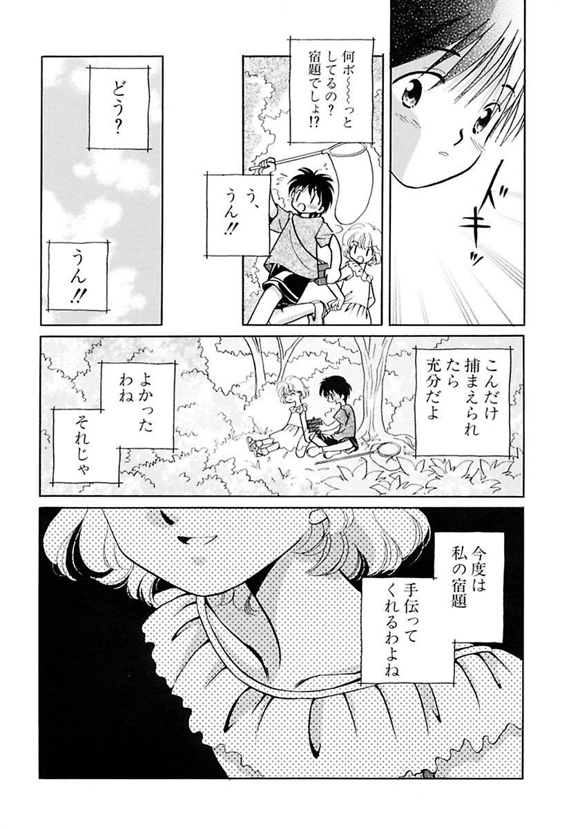 絶メツ三善少女