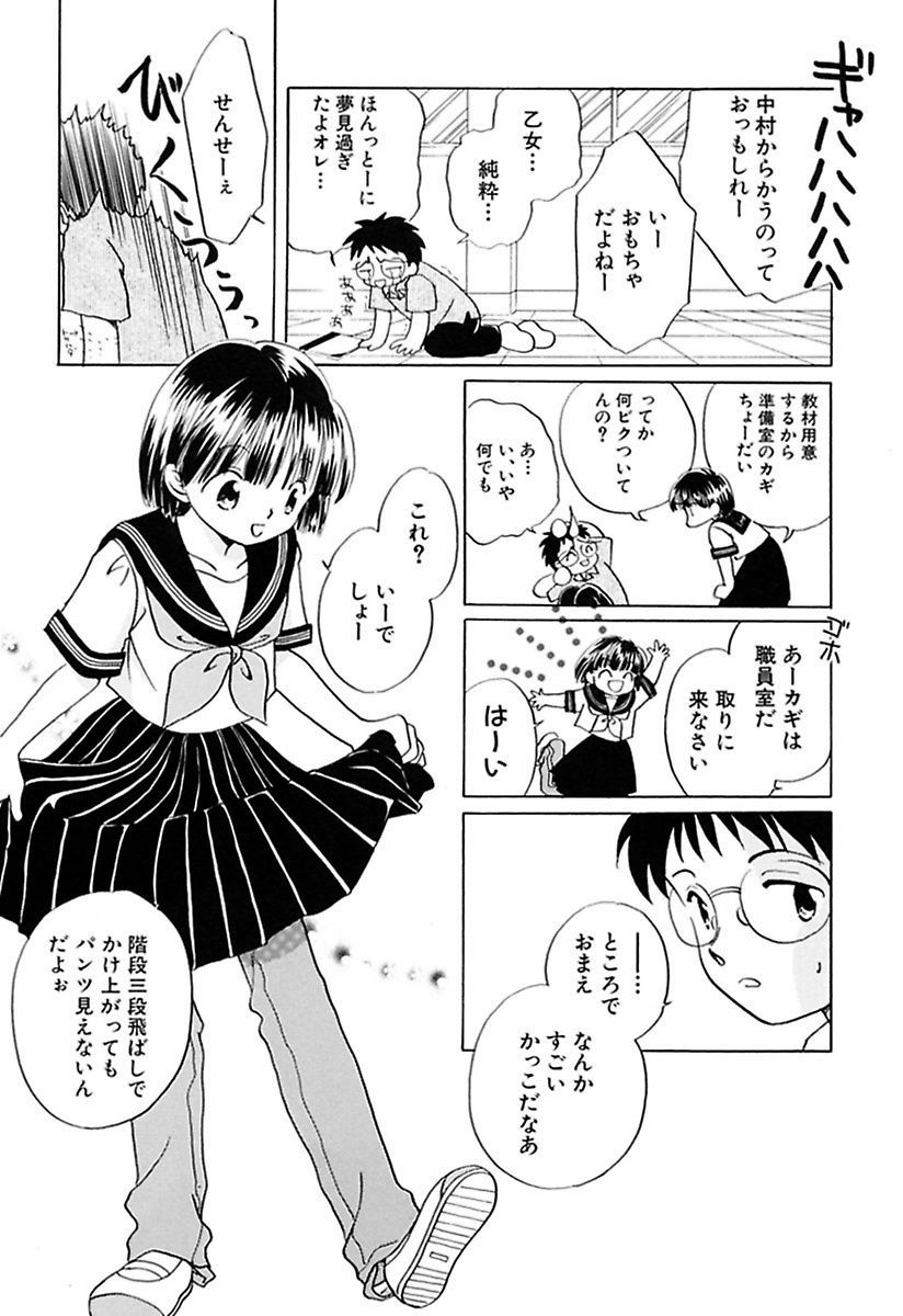 絶メツ三善少女