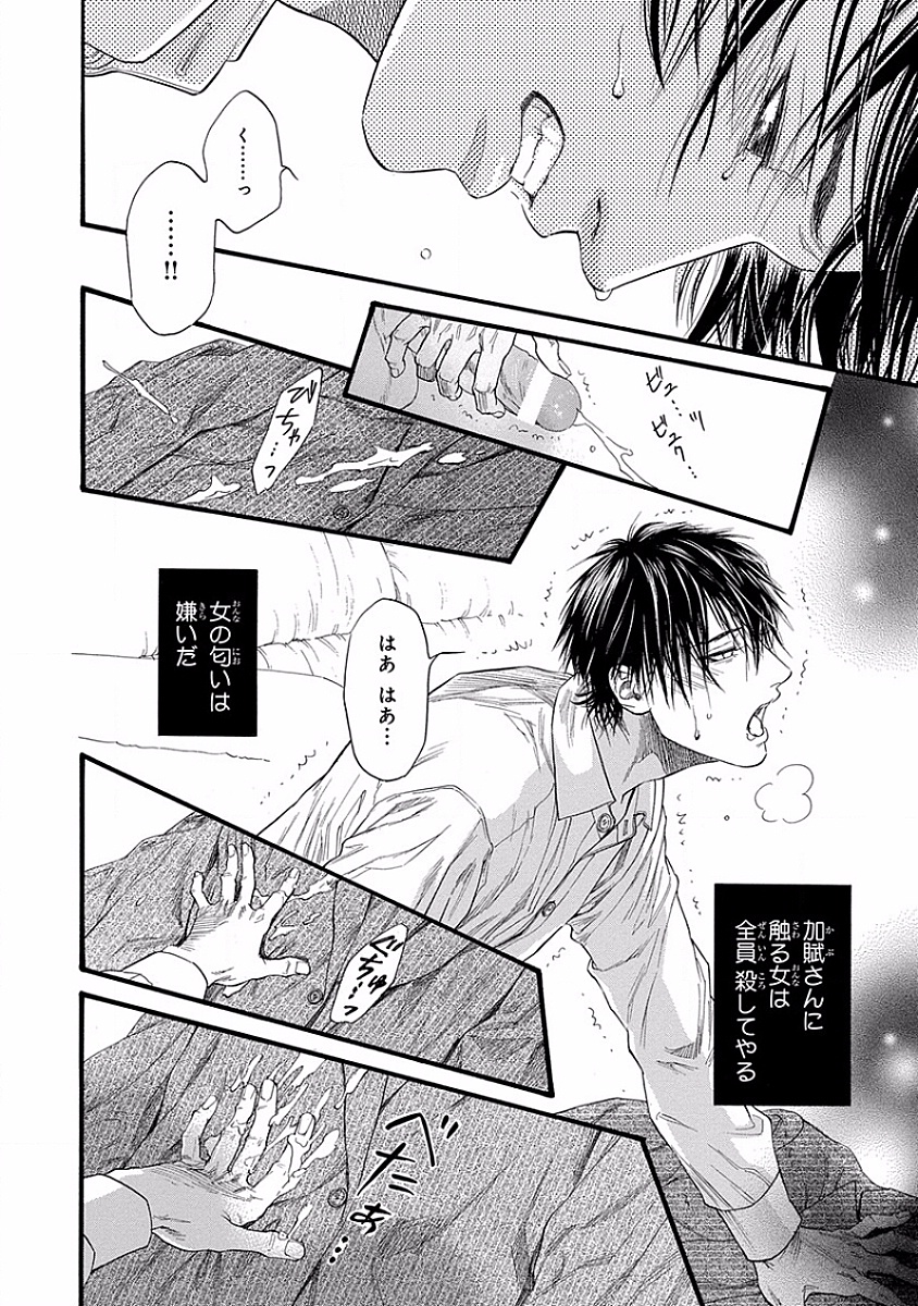 美の教人〜Xサイド〜