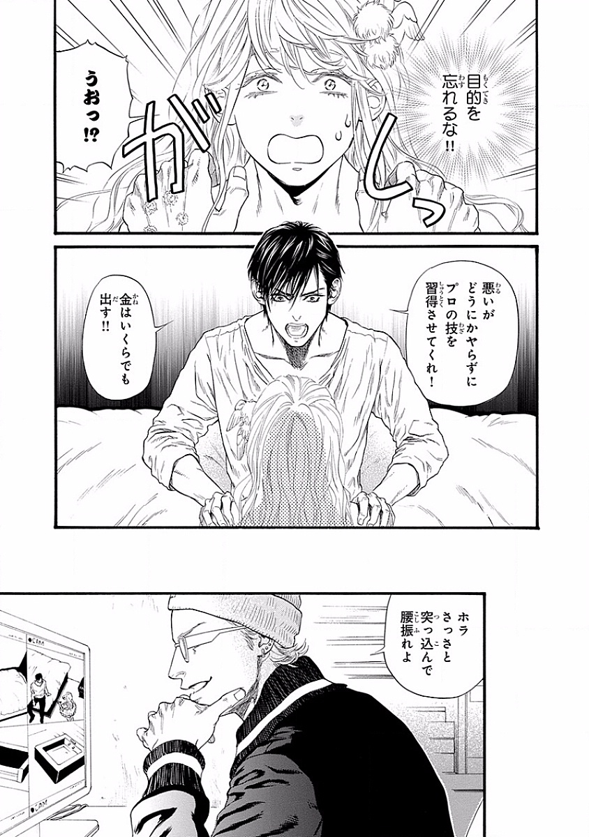 美の教人〜Xサイド〜