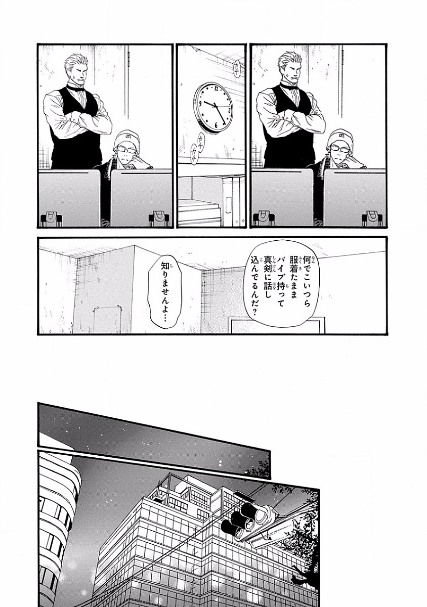 美の教人〜Xサイド〜