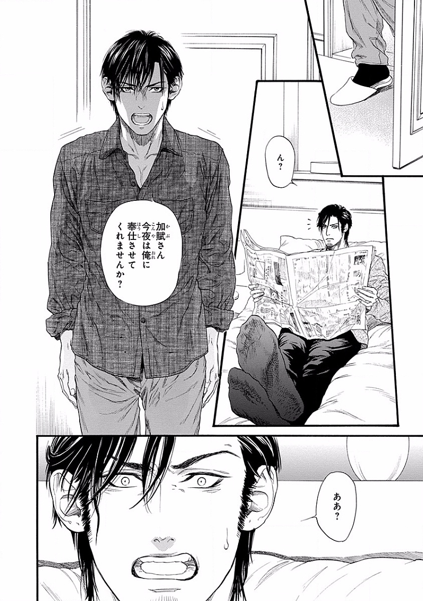 美の教人〜Xサイド〜