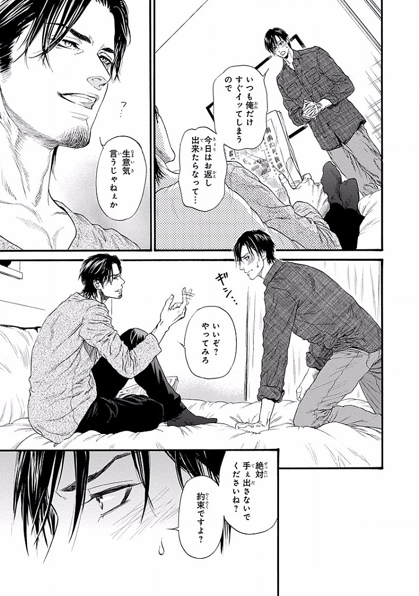 美の教人〜Xサイド〜
