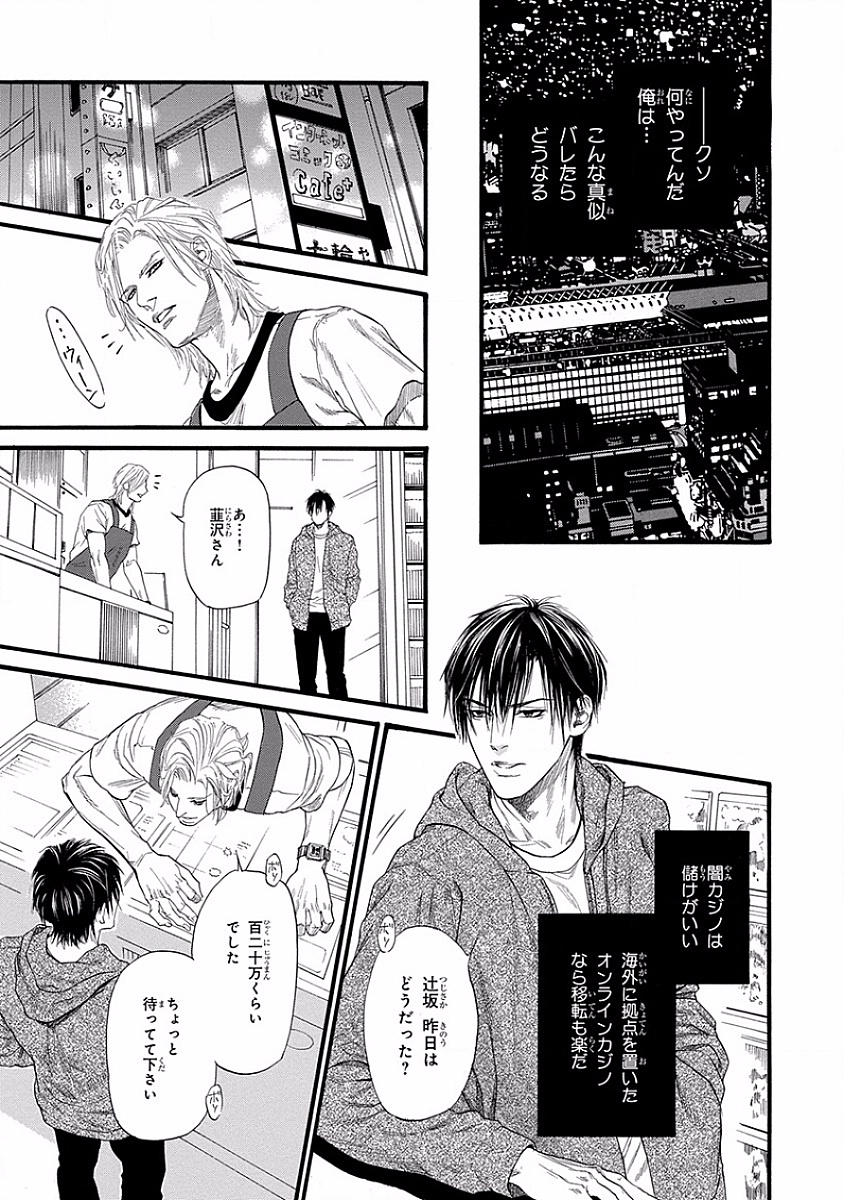 美の教人〜Xサイド〜
