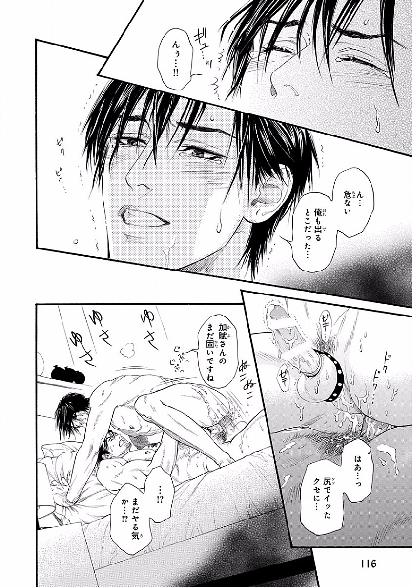 美の教人〜Xサイド〜