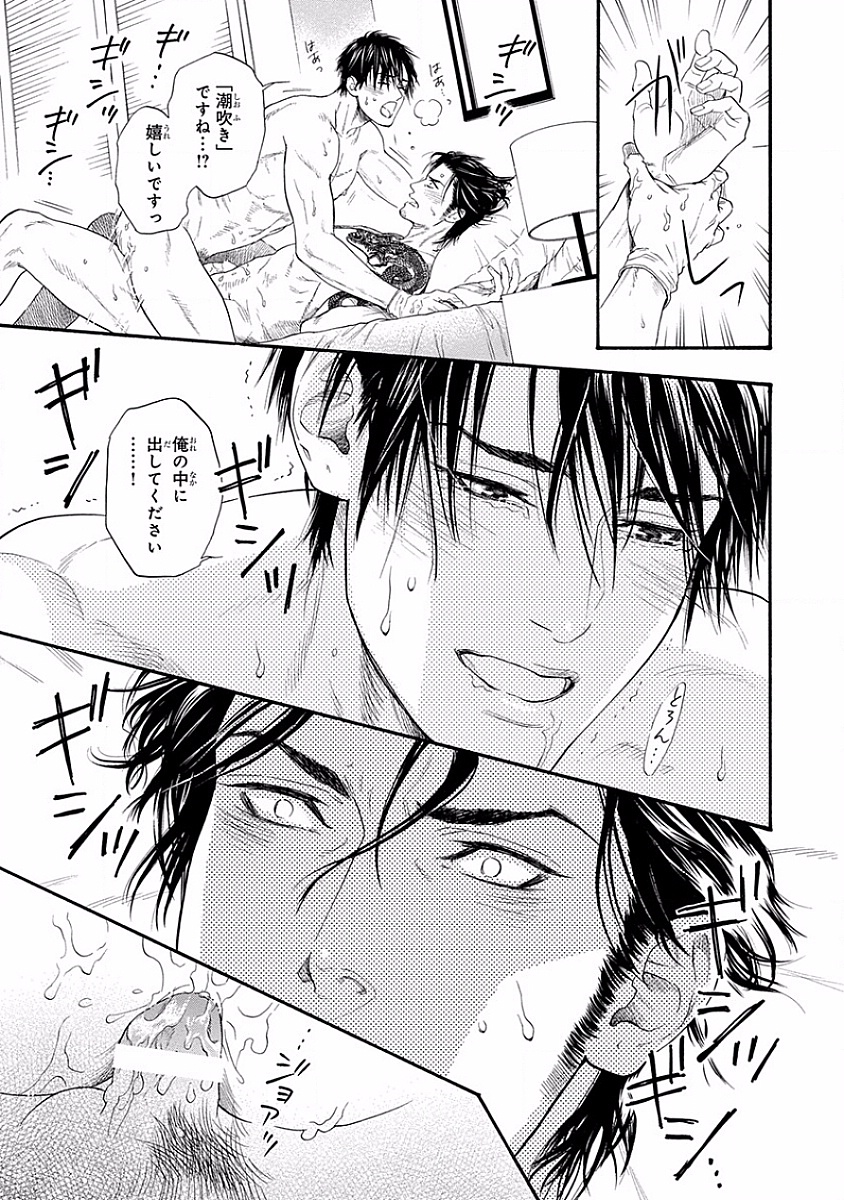 美の教人〜Xサイド〜
