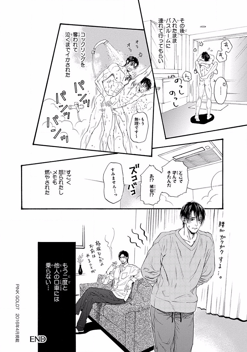 美の教人〜Xサイド〜