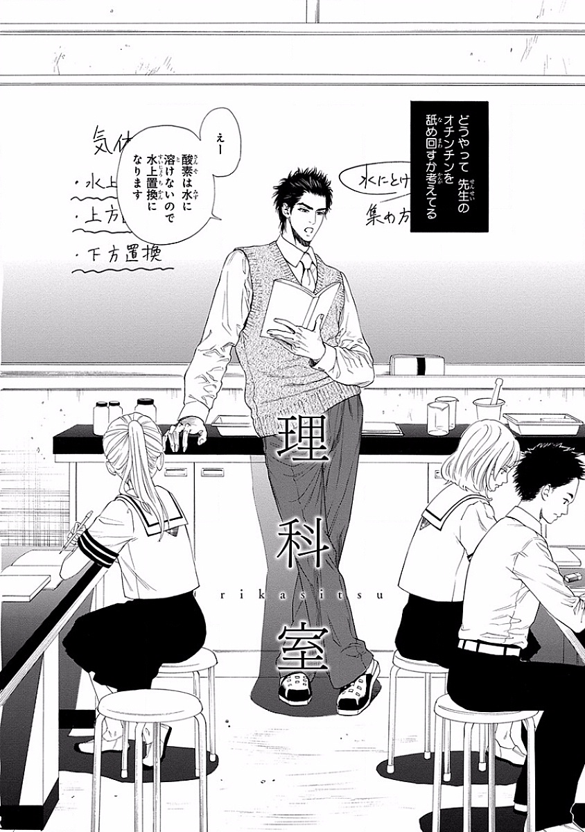 美の教人〜Xサイド〜