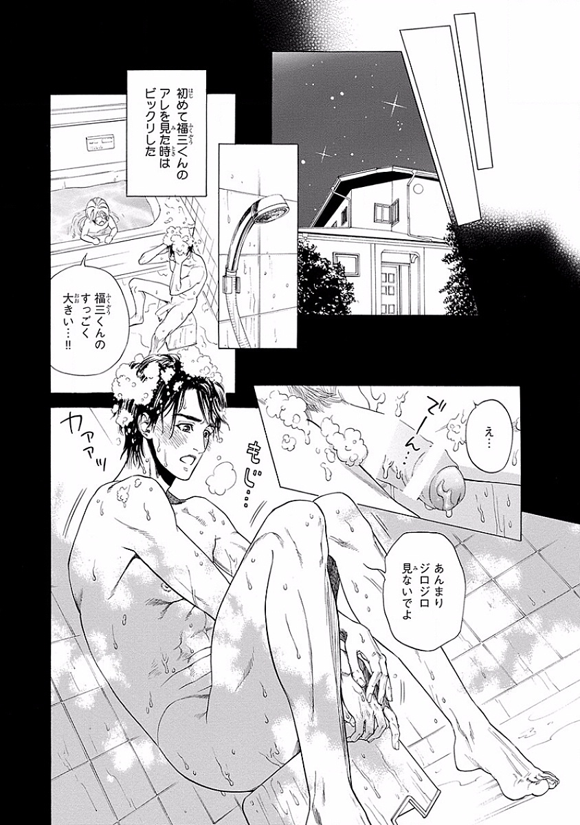 美の教人〜Xサイド〜