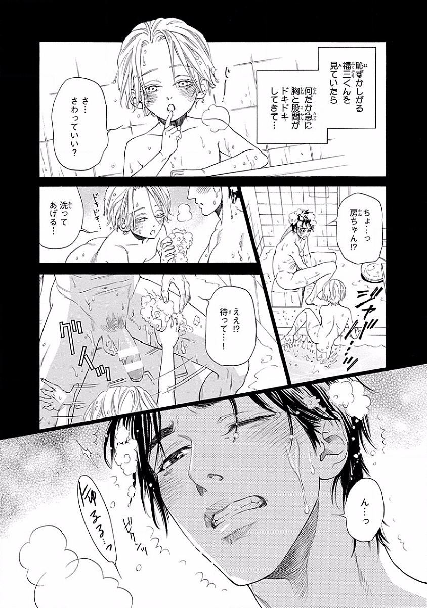 美の教人〜Xサイド〜