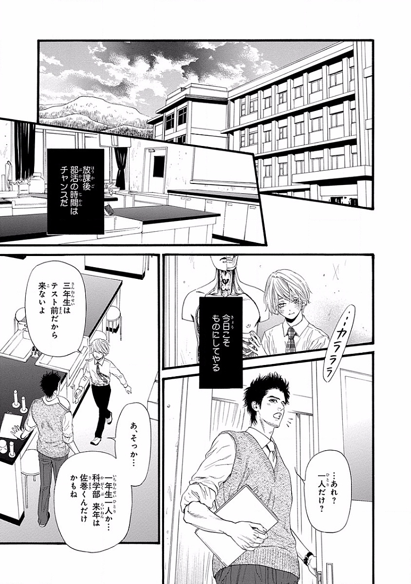 美の教人〜Xサイド〜