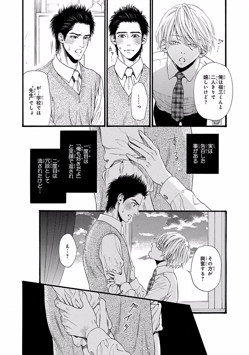 美の教人〜Xサイド〜