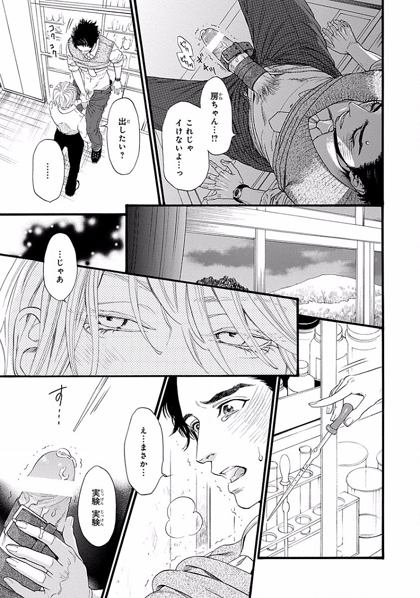 美の教人〜Xサイド〜