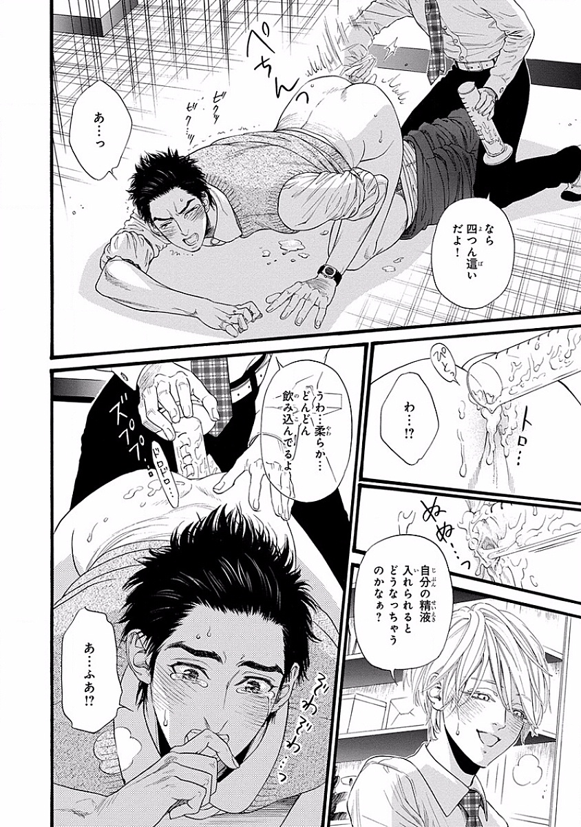美の教人〜Xサイド〜