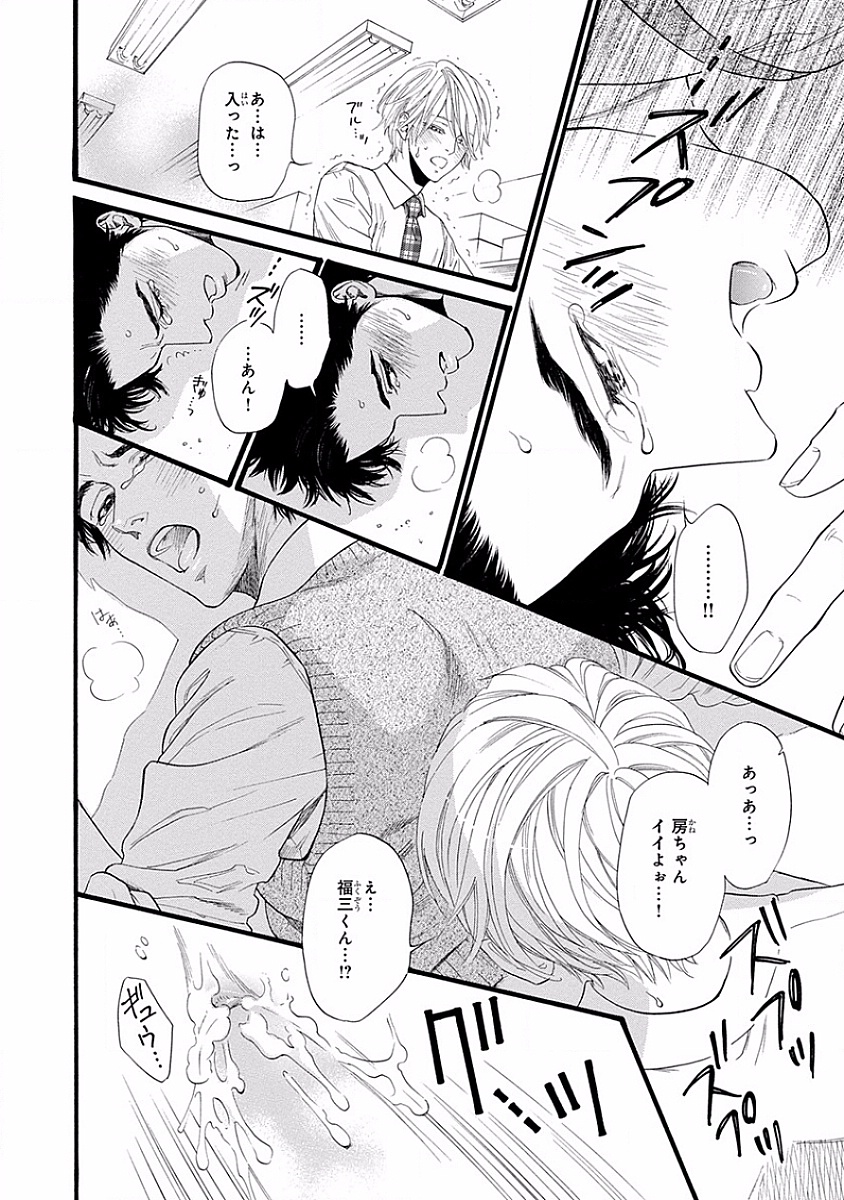 美の教人〜Xサイド〜